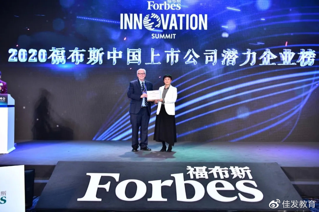（福布斯中国颁奖现。。。。。。