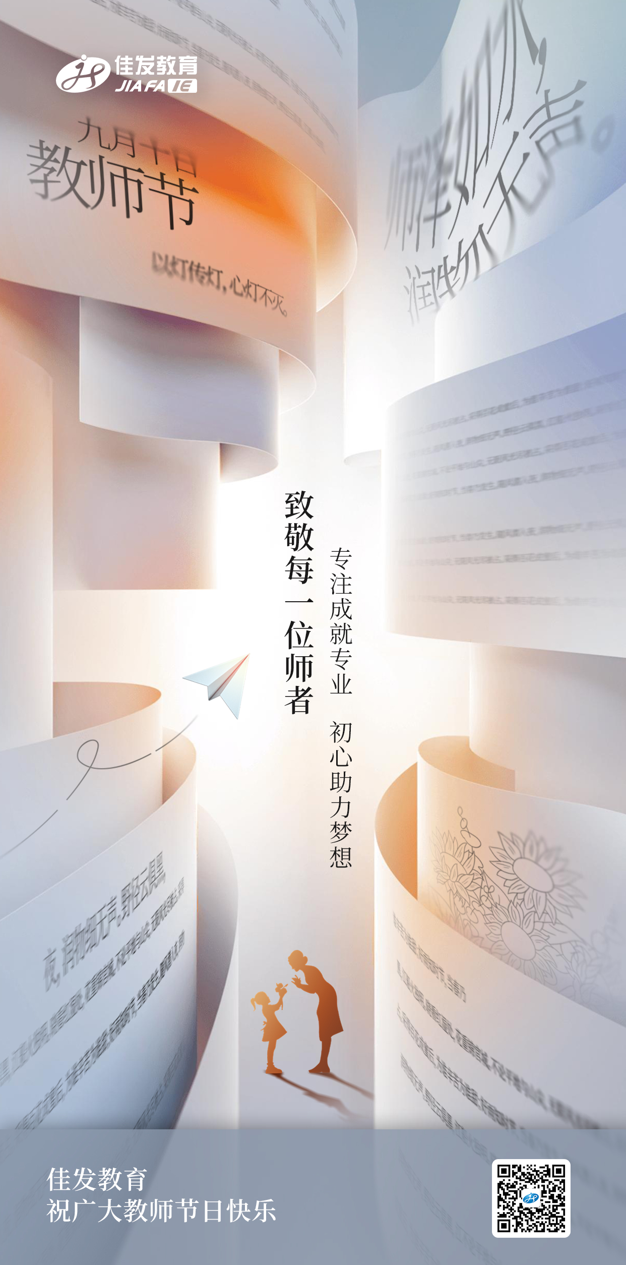 西席节  有码.png