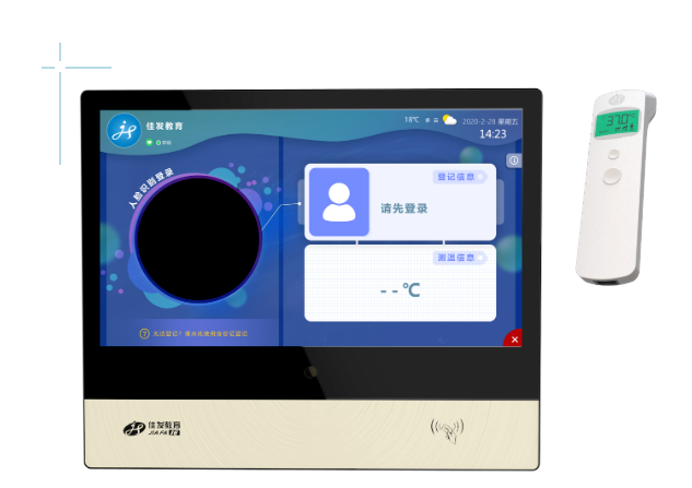 1591766915477519.png 智慧班牌11.png
