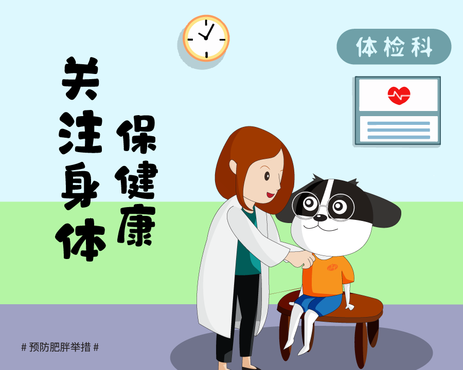 按期体检-01.png