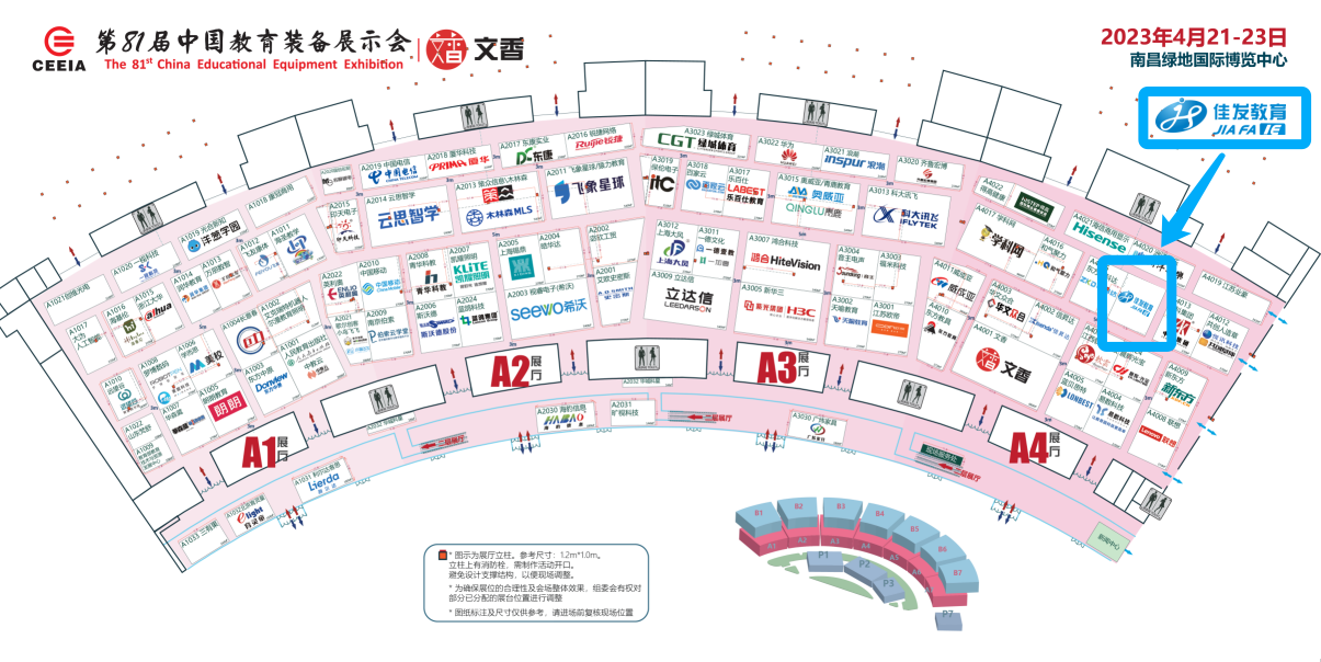 1681927355355640.png 展会示意图修改版(ca88官方唯一网站).png