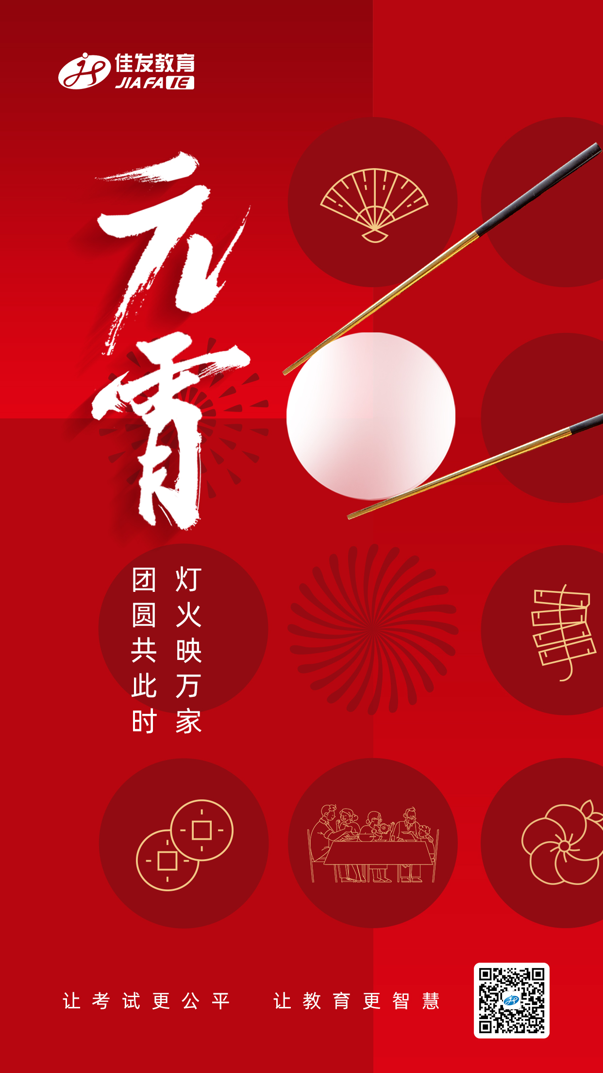 1739324042648031.png 元宵节 有码.png