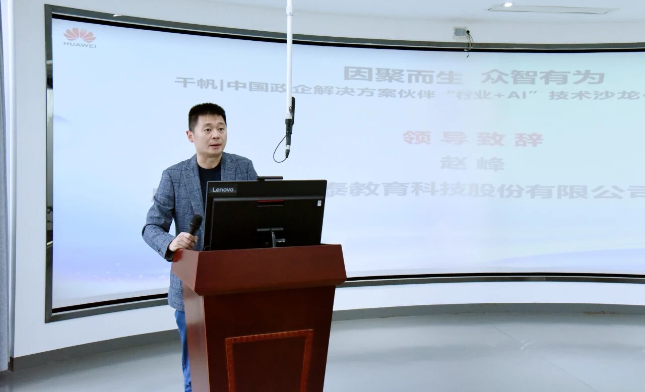 1764233200881467.jpg 向导致辞 01.jpg