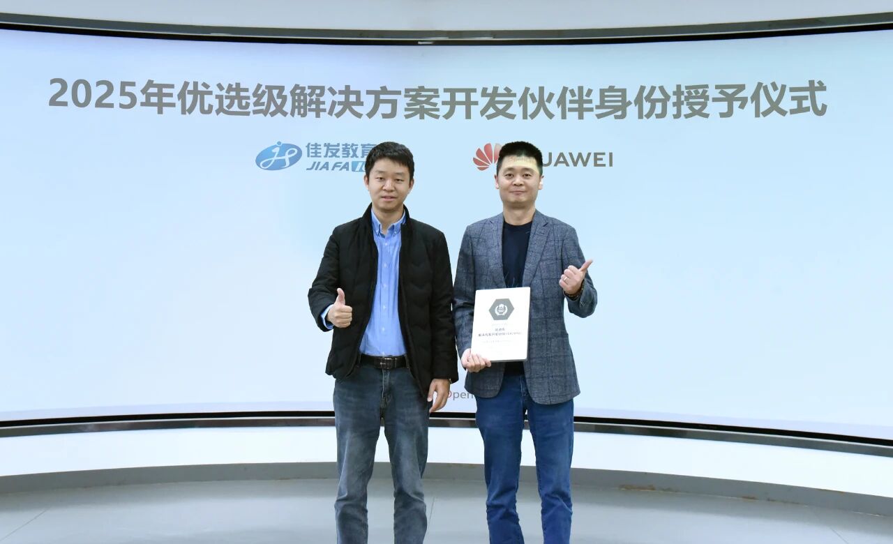 1764233238246635.jpg 计划开发同伴授予.jpg