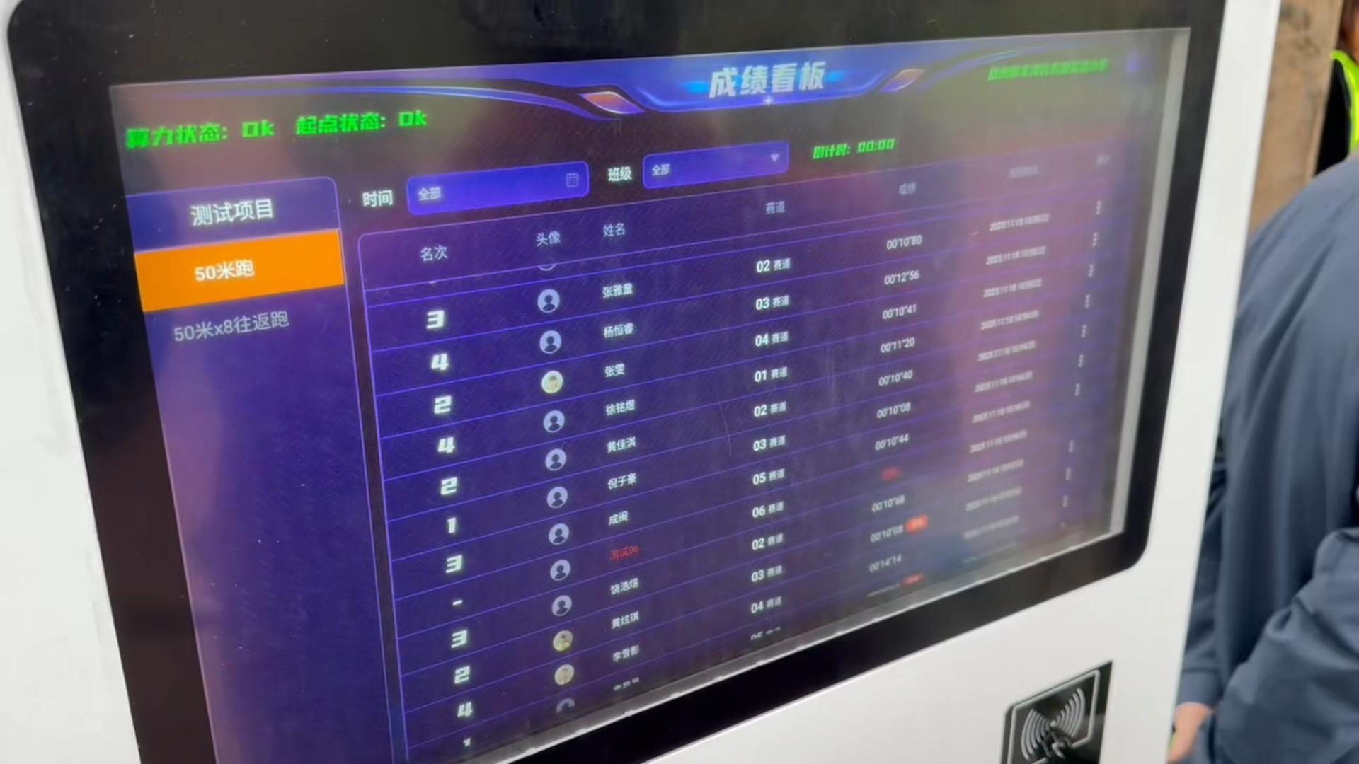 跑步效果.jpg
